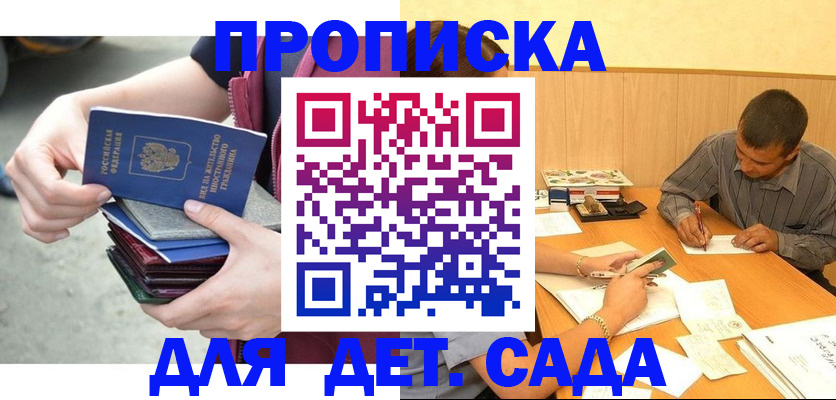 временная регистрация законно в Курской области