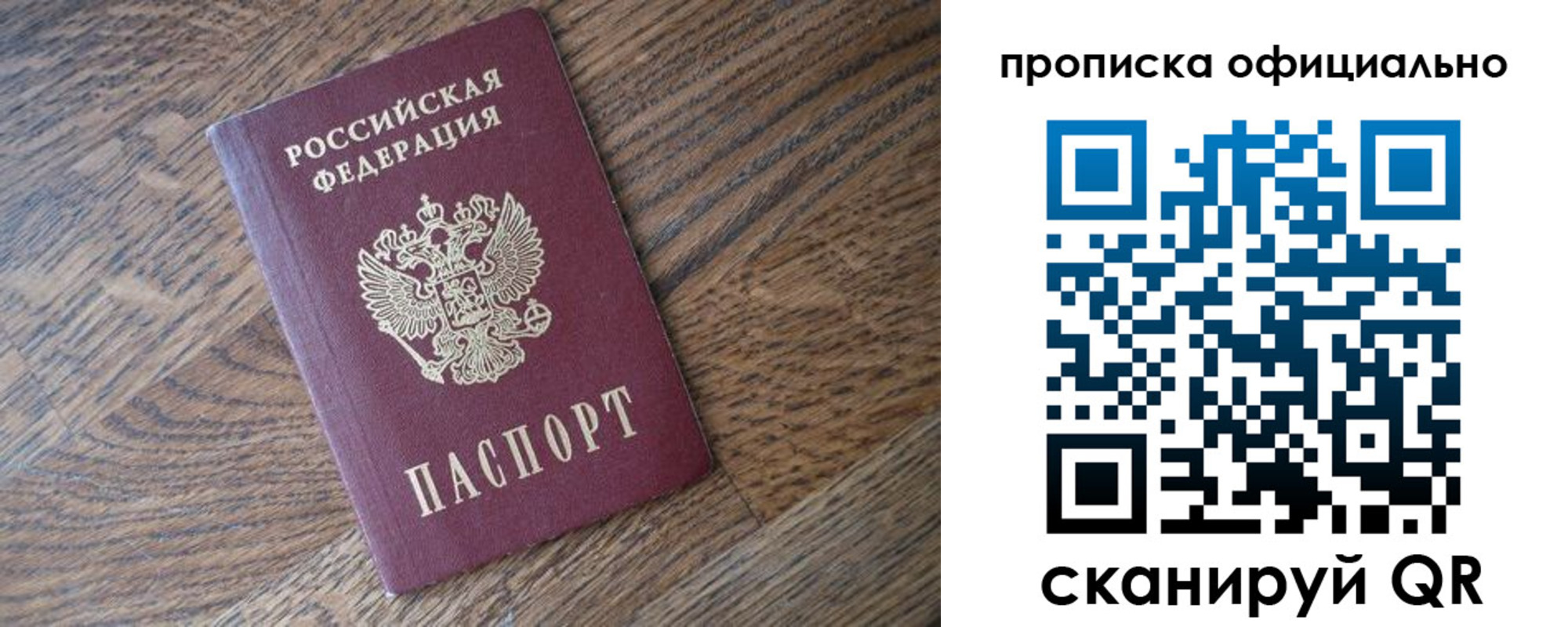 прописка в квартире в Курской области
