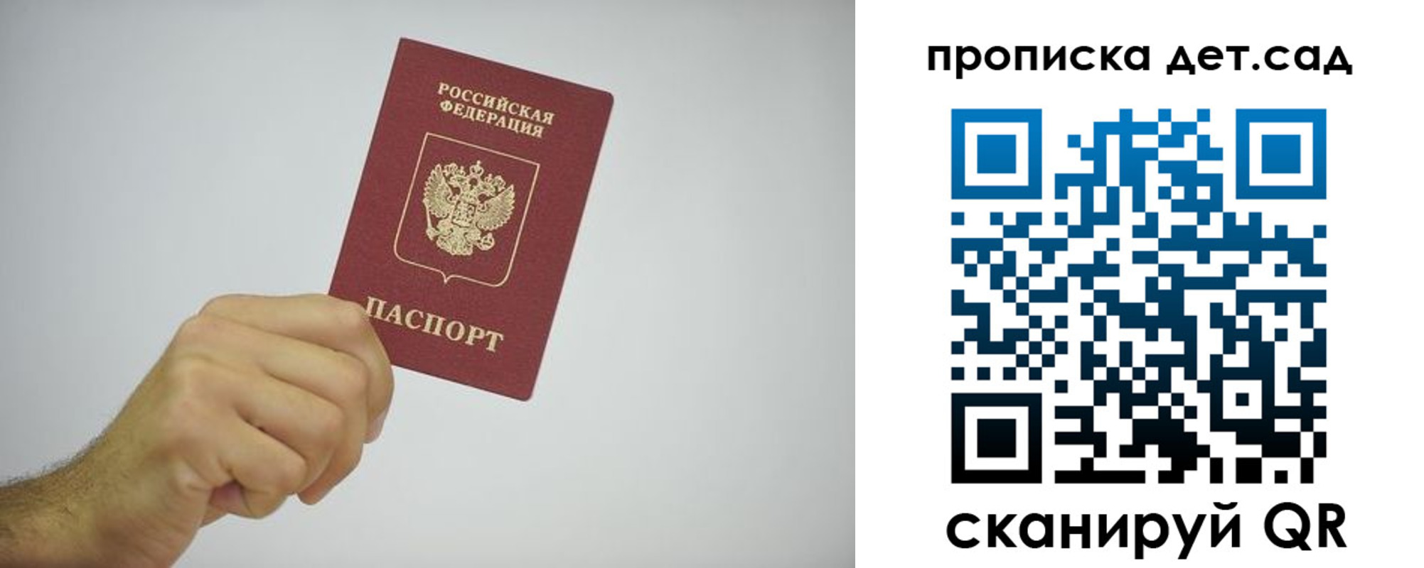 регистрация для школы в Курской области