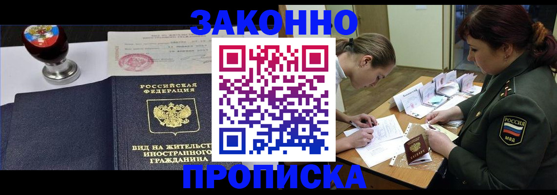 регистрация в Курской области