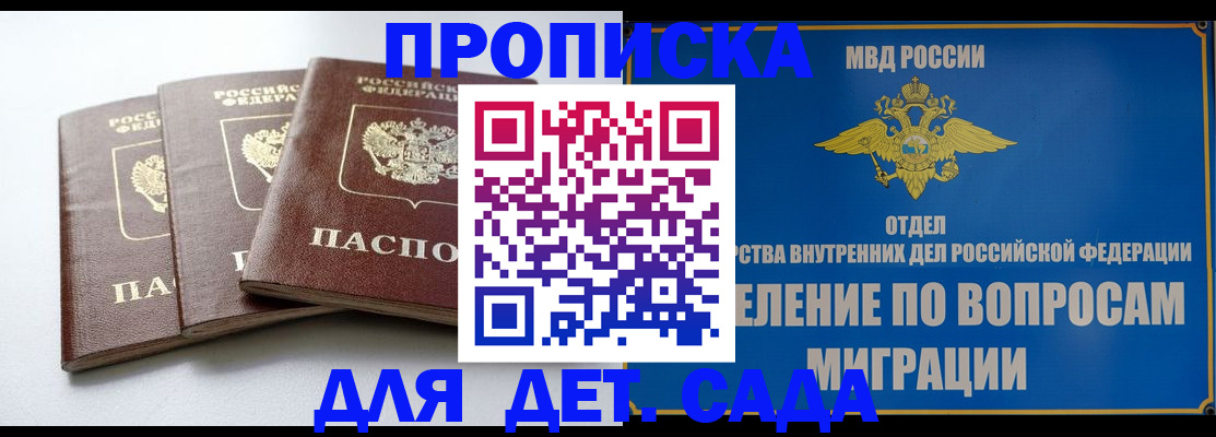 регистрация для школы в Курской области