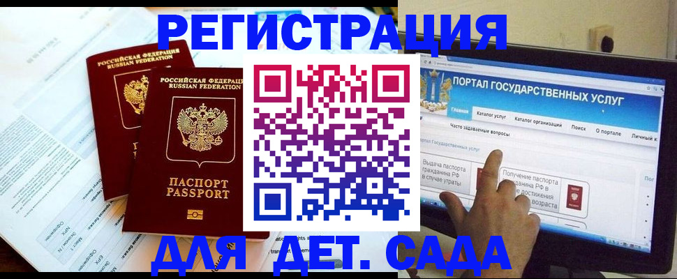 прописка в квартире в Курской области