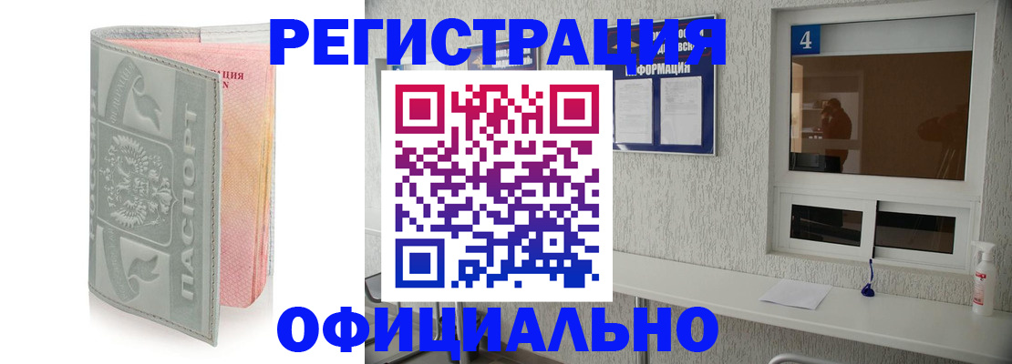 прописка иностранных граждан в Курской области