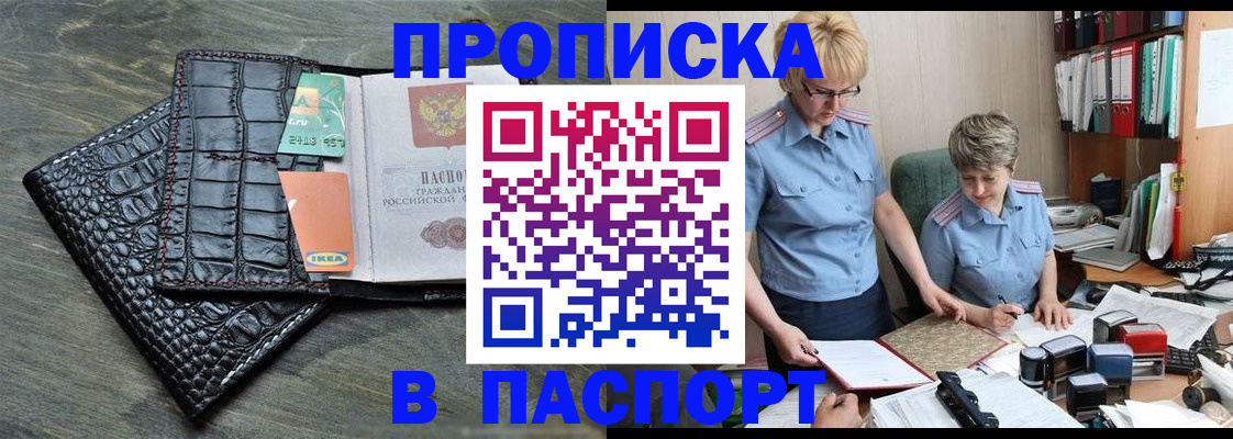пропишу в квартире в Курской области